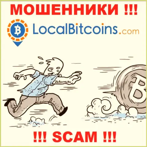 Не желаете остаться без вкладов ? Тогда не работайте с организацией LocalBitcoins Net - РАЗВОДЯТ !!!