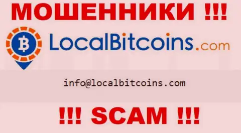 Отправить сообщение internet мошенникам Local Bitcoins можете им на электронную почту, которая была найдена на их сайте