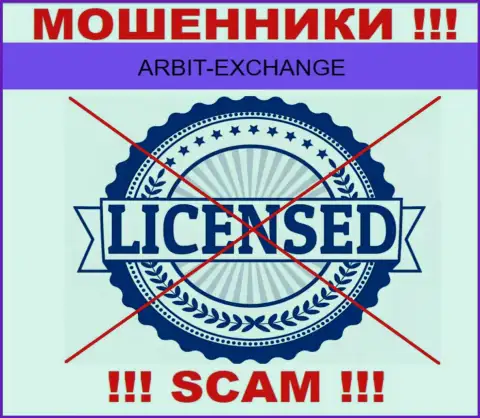 Вы не сможете отыскать инфу о лицензии на осуществление деятельности интернет-лохотронщиков Arbit-Exchange, т.к. они ее не сумели получить