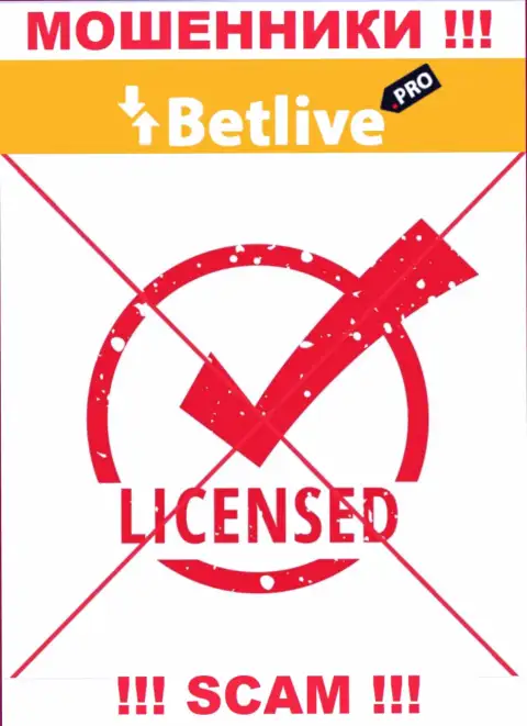 Отсутствие лицензии у BetLive свидетельствует только об одном - это наглые интернет-мошенники