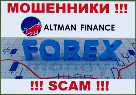 Forex - это направление деятельности, в которой мошенничают Altman Inc