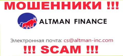 Общаться с Altman Finance не стоит - не пишите на их е-майл !