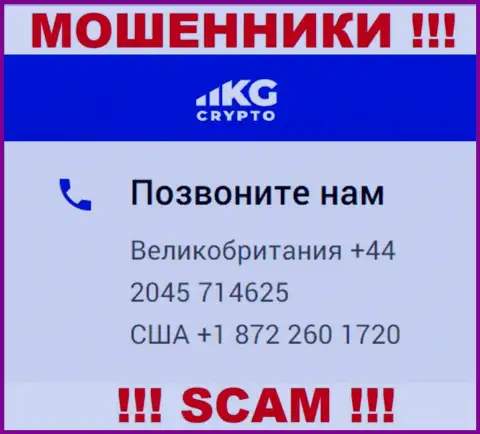 В запасе у интернет-мошенников из компании CryptoKG Com есть не один номер телефона