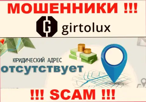 Никак наказать Girtolux Com по закону не выйдет - нет информации касательно их юрисдикции