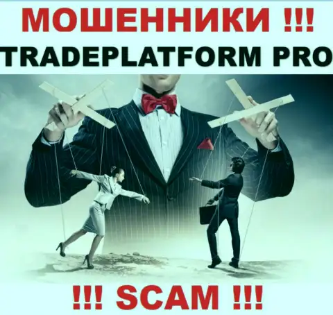 Все, что необходимо интернет-мошенникам TradePlatform Pro - это уговорить вас работать с ними