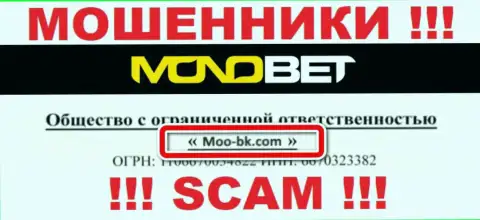 ООО Moo-bk.com - это юридическое лицо internet мошенников BetNono Com