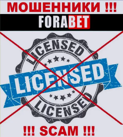 ForaBet не имеют лицензию на ведение своего бизнеса - это обычные махинаторы
