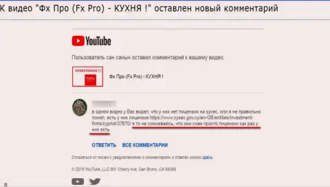 FxPro Ru Com - это МОШЕННИКИ !!! Грабеж вложенных денежных средств ими гарантирован (комментарий)
