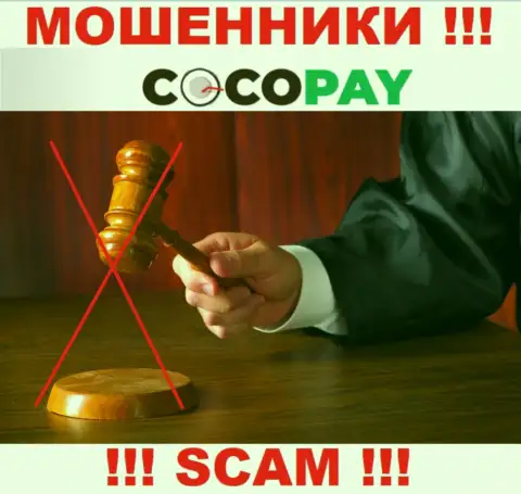 Рекомендуем избегать CocoPay - рискуете остаться без денежных активов, т.к. их деятельность вообще никто не регулирует