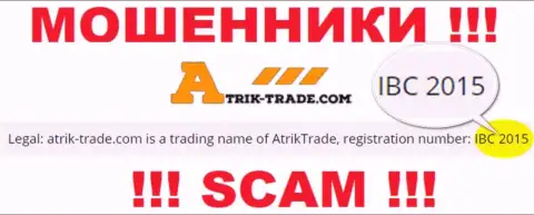 Очень опасно совместно работать с организацией Atrik Trade, даже при явном наличии регистрационного номера: IBC 2015