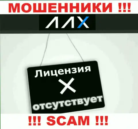 AAX Limited - это МОШЕННИКИ !!! Не имеют разрешение на ведение деятельности