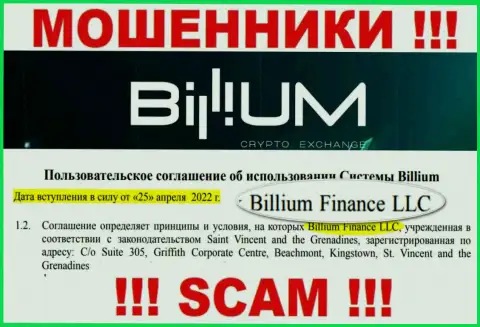 Billium Finance LLC - это юридическое лицо мошенников Биллиум
