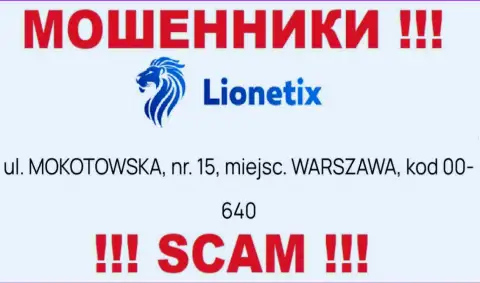Избегайте сотрудничества с конторой Lionetix - данные internet кидалы показывают ложный адрес регистрации