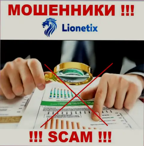По той причине, что у Lionetix нет регулятора, деятельность данных мошенников противоправна