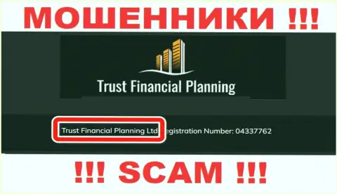Trust Financial Planning Ltd - это руководство противоправно действующей организации Trust Financial Planning