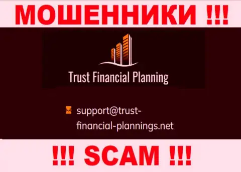 В разделе контакты, на официальном веб-ресурсе обманщиков Trust-Financial-Planning Com, был найден вот этот e-mail
