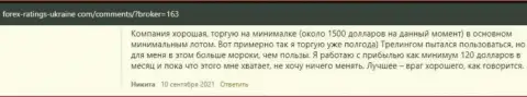 Мнения трейдеров относительно услуг и условий торговли форекс дилинговой компании Киехо на сайте forex-ratings-ukraine com