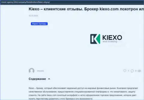 Обзорная статья об forex-дилинговом центре KIEXO, на веб-сервисе invest-agency info