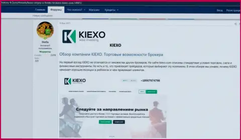 Обзор условий для торговли Форекс брокерской компании KIEXO на сайте Хистори-ФХ Ком