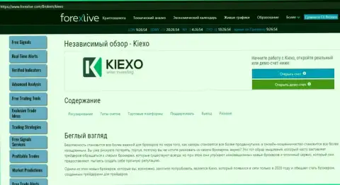 Небольшая публикация об условиях торговли Форекс дилинговой организации KIEXO на веб-сайте ФорексЛайф Ком