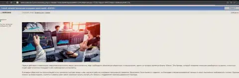 Обзор условий для торговли ФОРЕКС организации Киехо Ком, представленный на информационном портале nokia bir ru