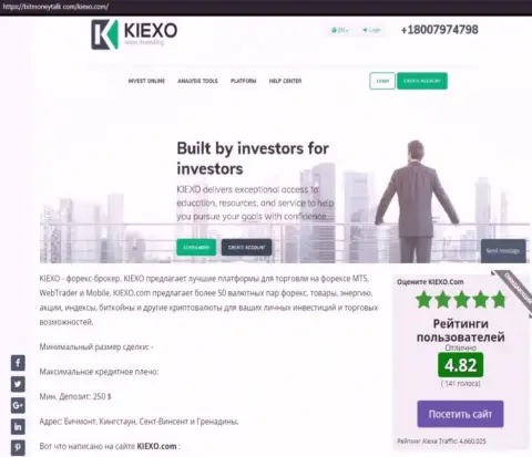 Рейтинг Форекс дилинговой организации KIEXO, размещенный на веб-портале bitmoneytalk com