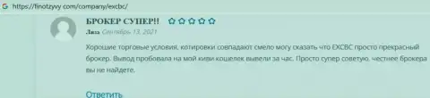 Высказывания о ФОРЕКС дилинговом центре EXBrokerc на web-портале финотзывы ком