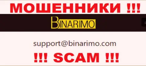 На е-майл, представленный на сайте мошенников Binarimo, писать весьма рискованно это АФЕРИСТЫ !!!