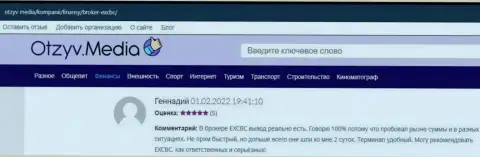 Web-портал Otzyv Media опубликовал материал, в виде отзывов из первых рук клиентов, об форекс организации EXCBC