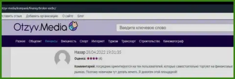 Объективная информация о условиях спекулирования forex-дилера EXCBC на web-сайте Otzyv Media
