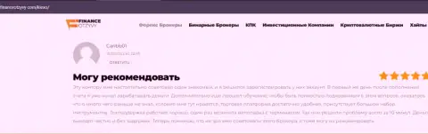 Биржевые трейдеры предоставили информацию об KIEXO на интернет-сервисе ФинансОтзывы Ком