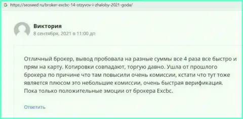Мнения о ФОРЕКС дилинговой компании ЕХ Брокерс также представлены и на веб-сайте seoseed ru
