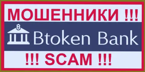 Btoken Bank - это СКАМ !!! ЕЩЕ ОДИН ВОРЮГА !!!