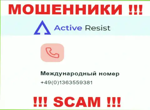 Будьте очень внимательны, internet мошенники из компании Актив Резист звонят клиентам с разных телефонных номеров
