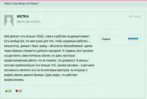 Web-портал otzyvdengi com разместил отзывы биржевых трейдеров форекс дилинговой компании KIEXO
