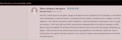 Валютные трейдеры делятся мнениями об дилинговой компании BTG Capital на интернет-ресурсе FinOtzyvy Com
