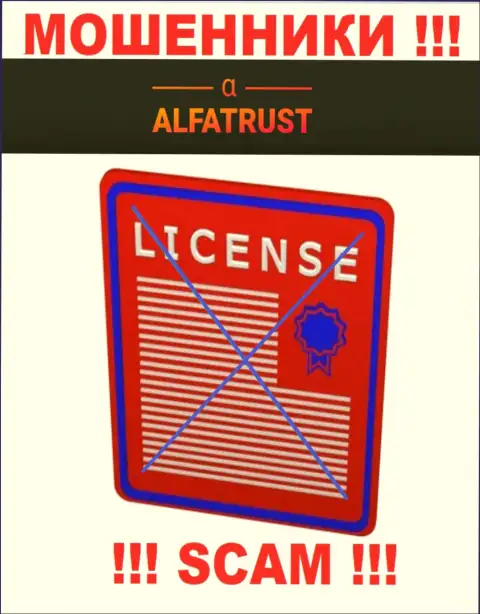 С AlfaTrust нельзя сотрудничать, они не имея лицензионного документа, нагло отжимают деньги у своих клиентов
