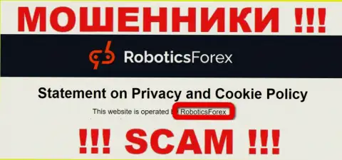 Информация о юридическом лице интернет-разводил РоботиксФорекс Ком