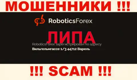 Офшорный адрес регистрации компании RoboticsForex неправдив - аферисты !