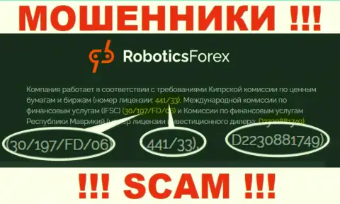 Лицензионный номер Robotics Forex, у них на онлайн-сервисе, не поможет сохранить Ваши финансовые активы от воровства