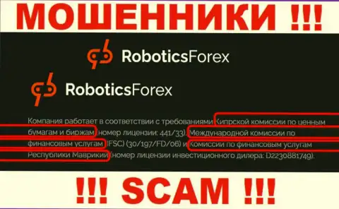Регулятор (Financial Services Commission), не влияет на противозаконные деяния Robotics Forex - работают сообща