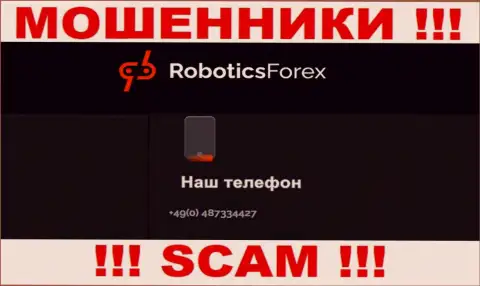 Для раскручивания доверчивых людей на финансовые средства, шулера РоботиксФорекс Ком имеют не один номер телефона
