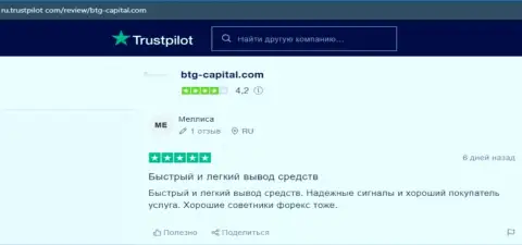 О брокерской организации BTG Capital валютные игроки разместили информацию на интернет-ресурсе Трастпилот Ком