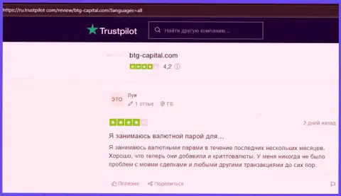 Трейдеры BTG-Capital Com поделились мнением о указанном брокере на сайте Trustpilot Com