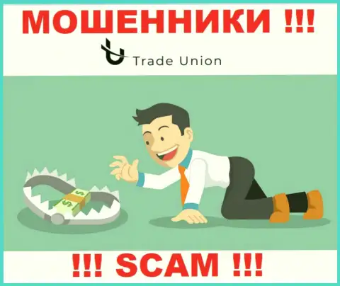 Trade-Union Pro это грабеж, Вы не сможете хорошо подзаработать, отправив дополнительные денежные средства