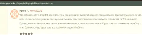 Валютные трейдеры пишут на web-сайте 1001otzyv ru, что они удовлетворены спекулированием с дилером BTGCapital