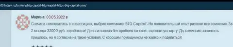 Трейдеры BTG-Capital Com на web-ресурсе 1001Otzyv Ru рассказывают о сотрудничестве с дилинговой организацией