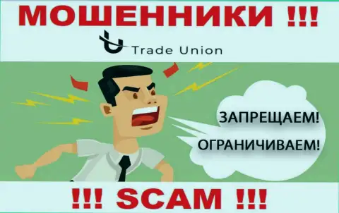 Организация Trade Union - МОШЕННИКИ ! Действуют незаконно, так как у них нет регулятора