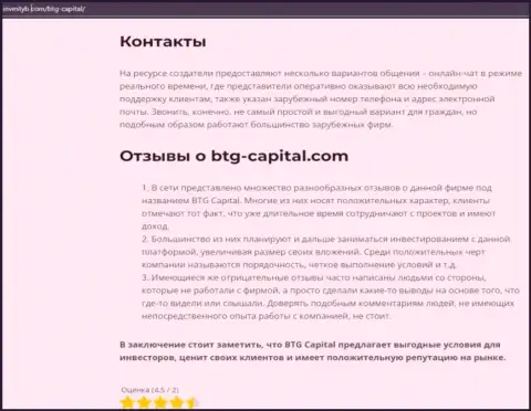 Тема отзывов о брокерской организации BTG Capital представлена в информационном материале на веб-сайте investyb com