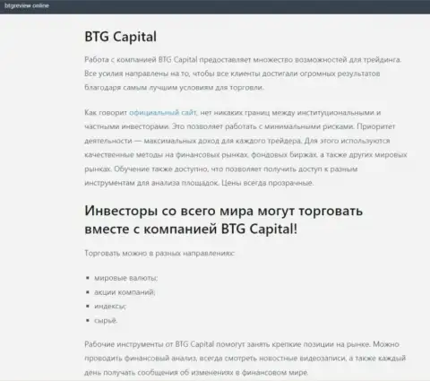 Дилер BTG-Capital Com описан в публикации на интернет-портале BtgReview Online